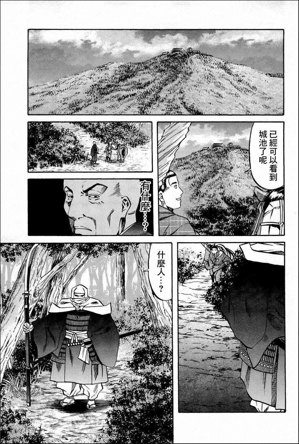 《信长的主厨》漫画最新章节第42话 信长包围网免费下拉式在线观看章节第【13】张图片