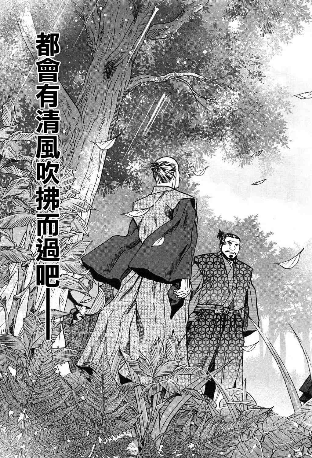 《信长的主厨》漫画最新章节第59话免费下拉式在线观看章节第【15】张图片