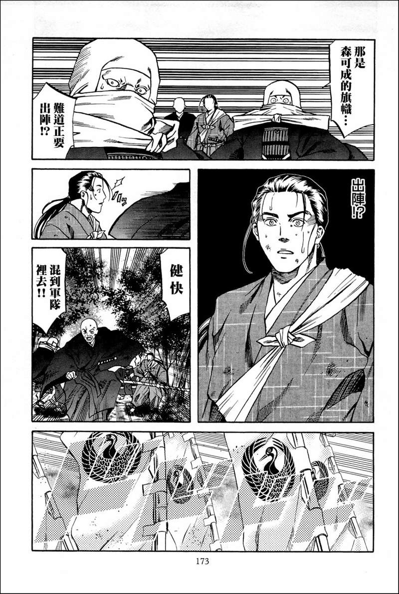 《信长的主厨》漫画最新章节第43话 诉说的料理免费下拉式在线观看章节第【2】张图片