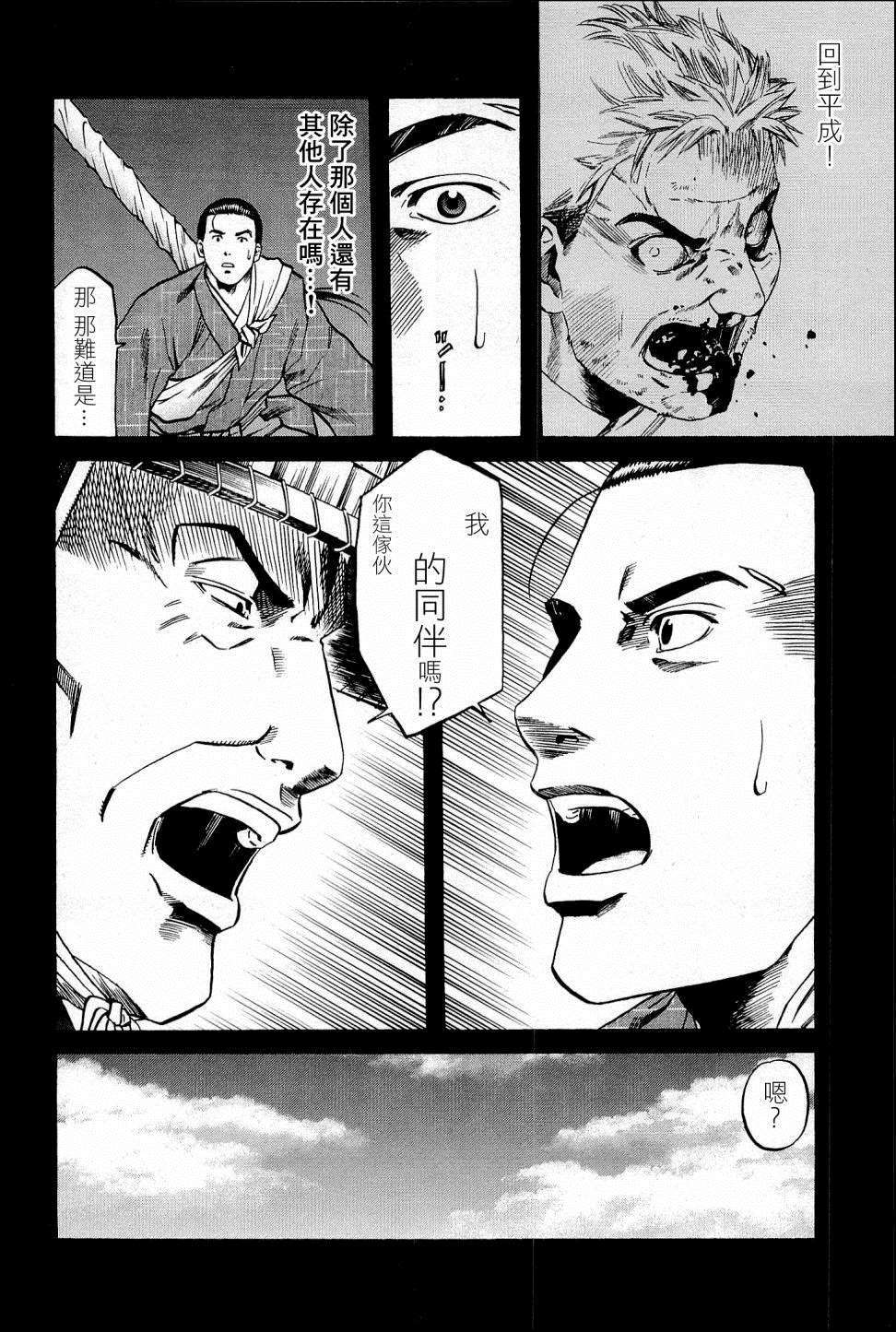 《信长的主厨》漫画最新章节第42话 信长包围网免费下拉式在线观看章节第【8】张图片