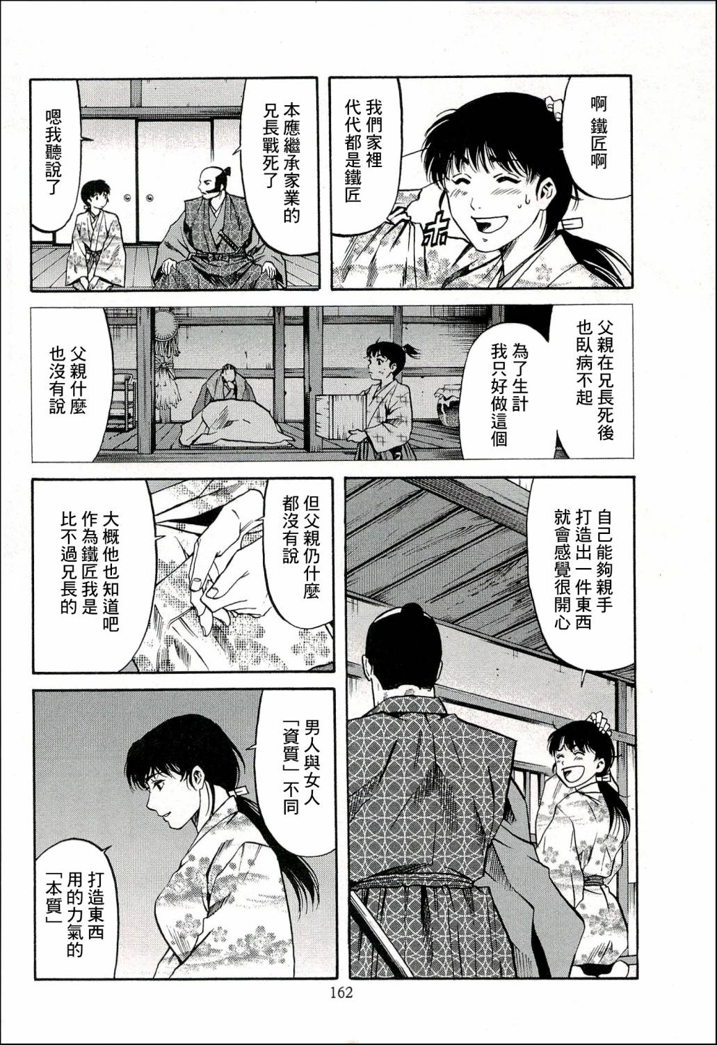 《信长的主厨》漫画最新章节第69话 武田的继承人免费下拉式在线观看章节第【14】张图片