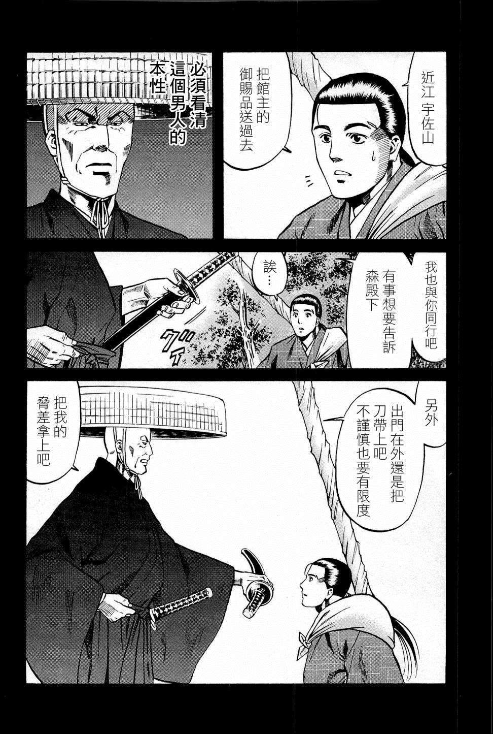 《信长的主厨》漫画最新章节第42话 信长包围网免费下拉式在线观看章节第【10】张图片