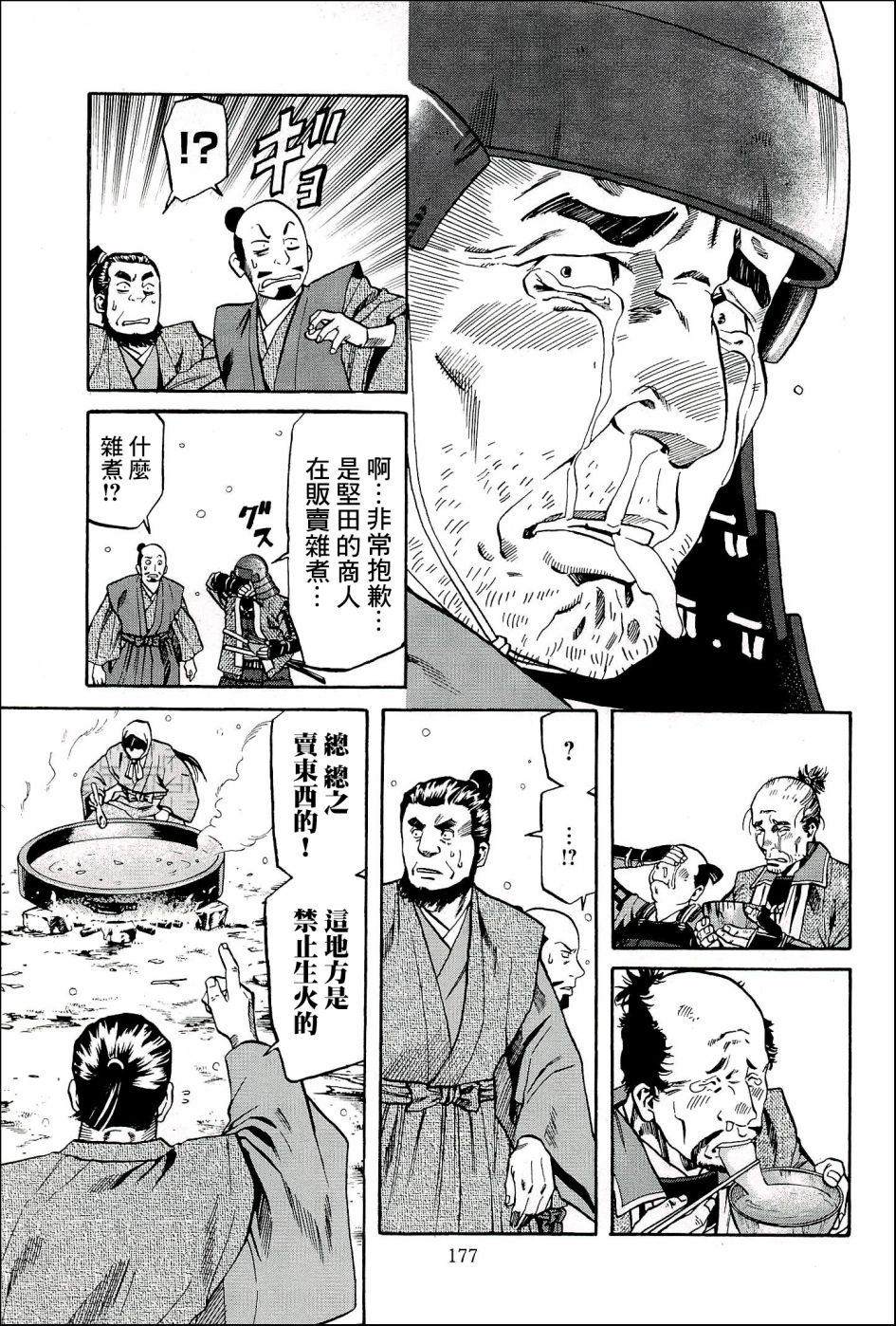 《信长的主厨》漫画最新章节第52话 送给朝仓的礼物免费下拉式在线观看章节第【7】张图片