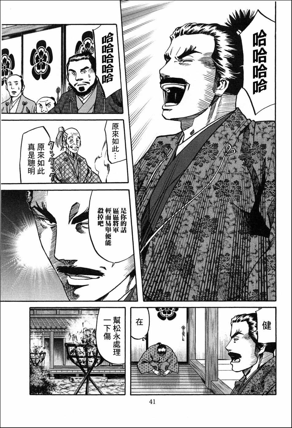 《信长的主厨》漫画最新章节第54话 价值千贯免费下拉式在线观看章节第【15】张图片