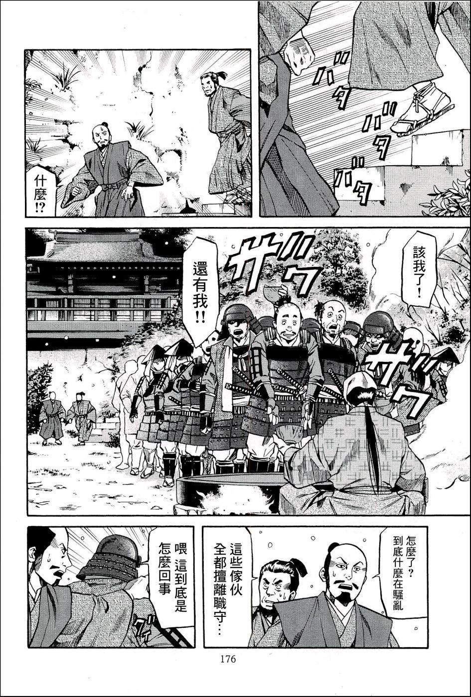 《信长的主厨》漫画最新章节第52话 送给朝仓的礼物免费下拉式在线观看章节第【6】张图片