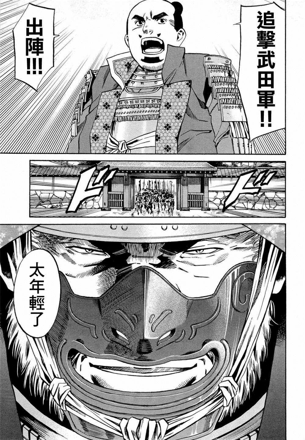 《信长的主厨》漫画最新章节第74话 出色的碗免费下拉式在线观看章节第【17】张图片