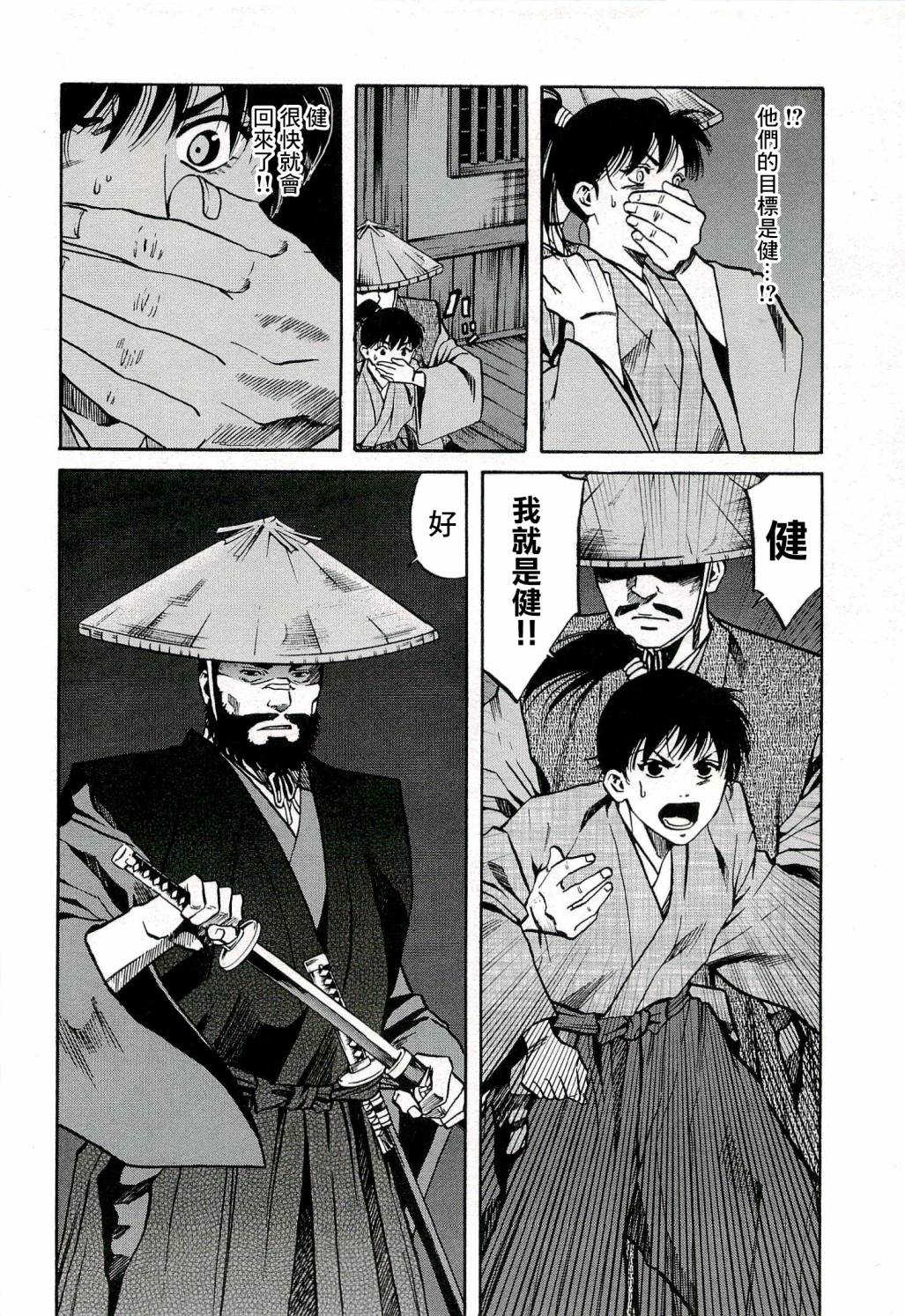 《信长的主厨》漫画最新章节第65话 洋子的波纹免费下拉式在线观看章节第【20】张图片