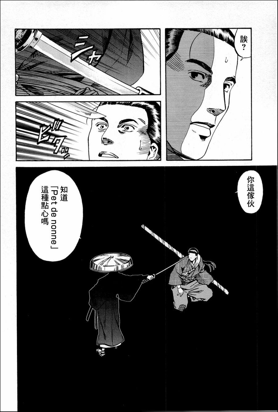 《信长的主厨》漫画最新章节第41话 决战，野田，福岛。免费下拉式在线观看章节第【14】张图片