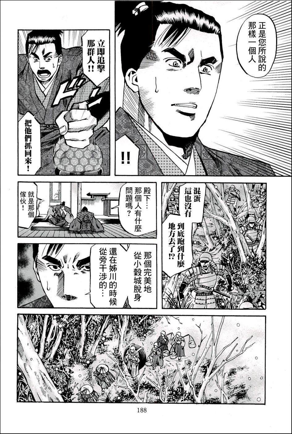 《信长的主厨》漫画最新章节第52话 送给朝仓的礼物免费下拉式在线观看章节第【18】张图片