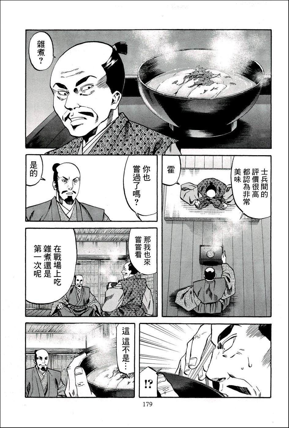 《信长的主厨》漫画最新章节第52话 送给朝仓的礼物免费下拉式在线观看章节第【9】张图片