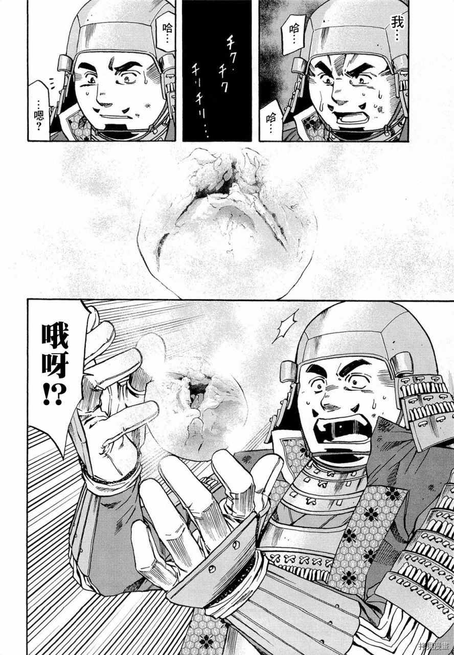 《信长的主厨》漫画最新章节第77话 信玄的梦免费下拉式在线观看章节第【4】张图片