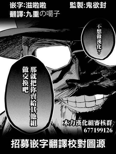 《信长的主厨》漫画最新章节第72话 刹那的再会免费下拉式在线观看章节第【21】张图片