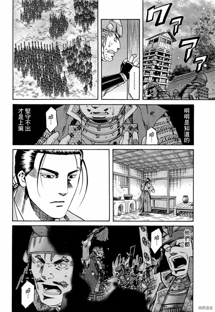 《信长的主厨》漫画最新章节第77话 信玄的梦免费下拉式在线观看章节第【2】张图片