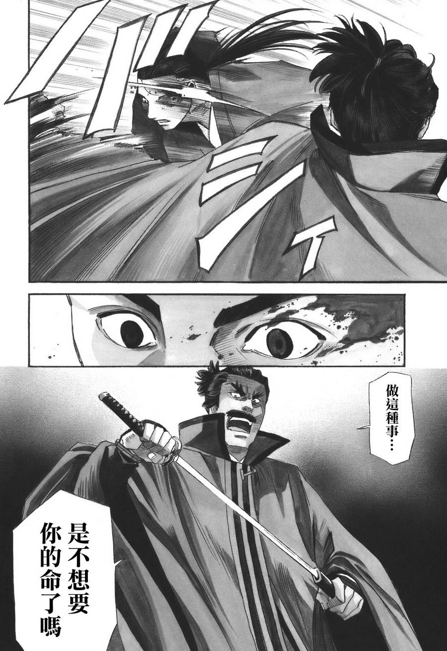 《信长的主厨》漫画最新章节第17话免费下拉式在线观看章节第【4】张图片