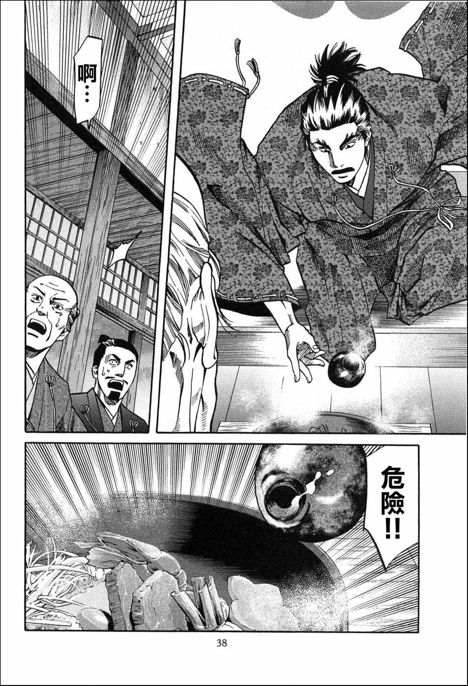 《信长的主厨》漫画最新章节第54话 价值千贯免费下拉式在线观看章节第【12】张图片