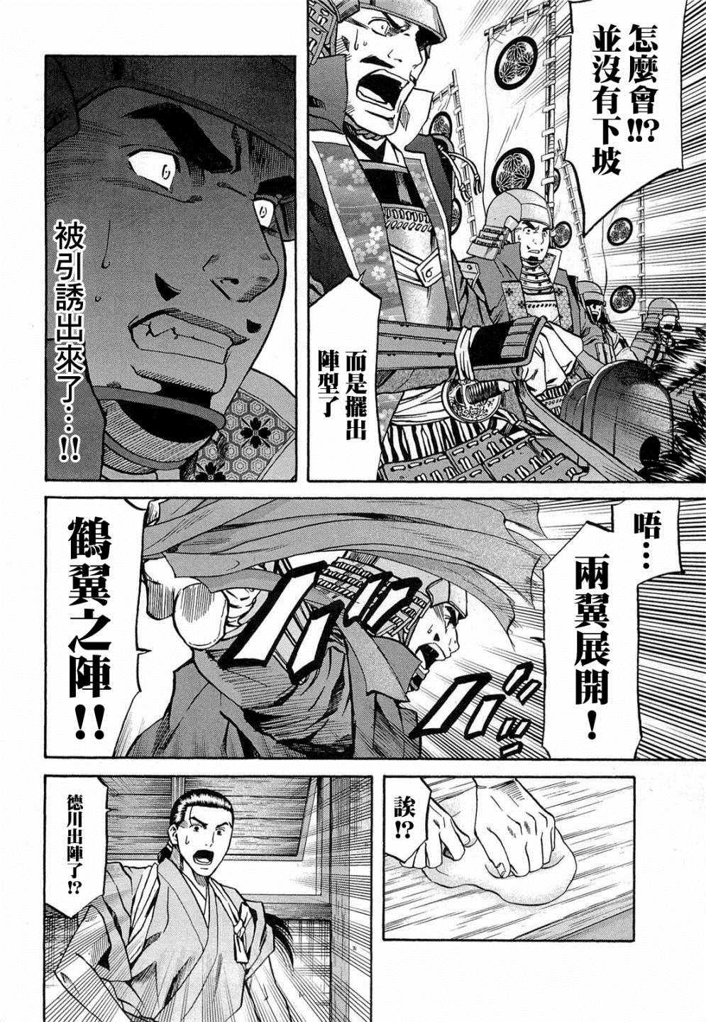 《信长的主厨》漫画最新章节第74话 出色的碗免费下拉式在线观看章节第【20】张图片