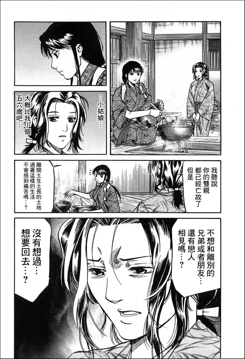 《信长的主厨》漫画最新章节第56话 枫的决胜点心免费下拉式在线观看章节第【10】张图片