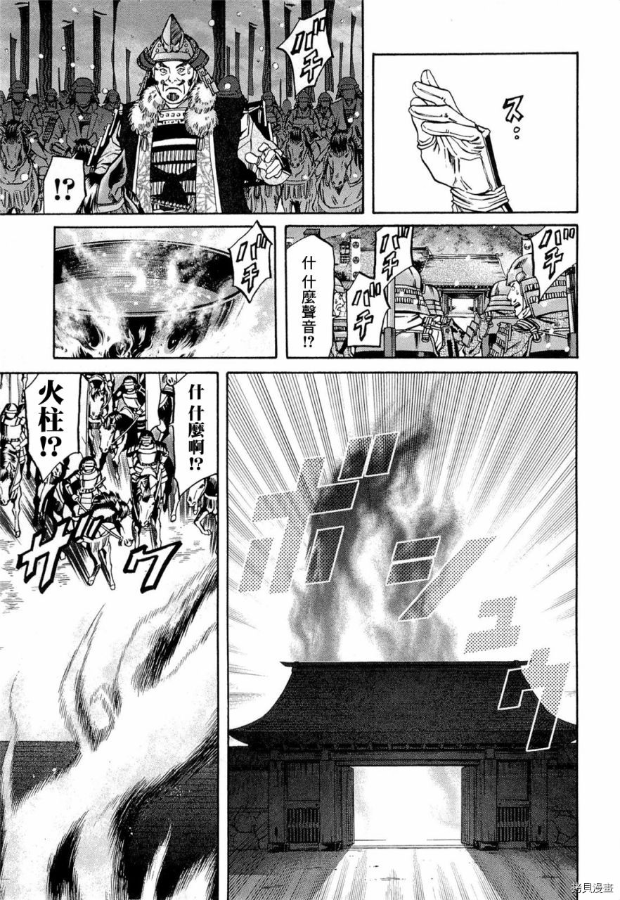 《信长的主厨》漫画最新章节第77话 信玄的梦免费下拉式在线观看章节第【13】张图片