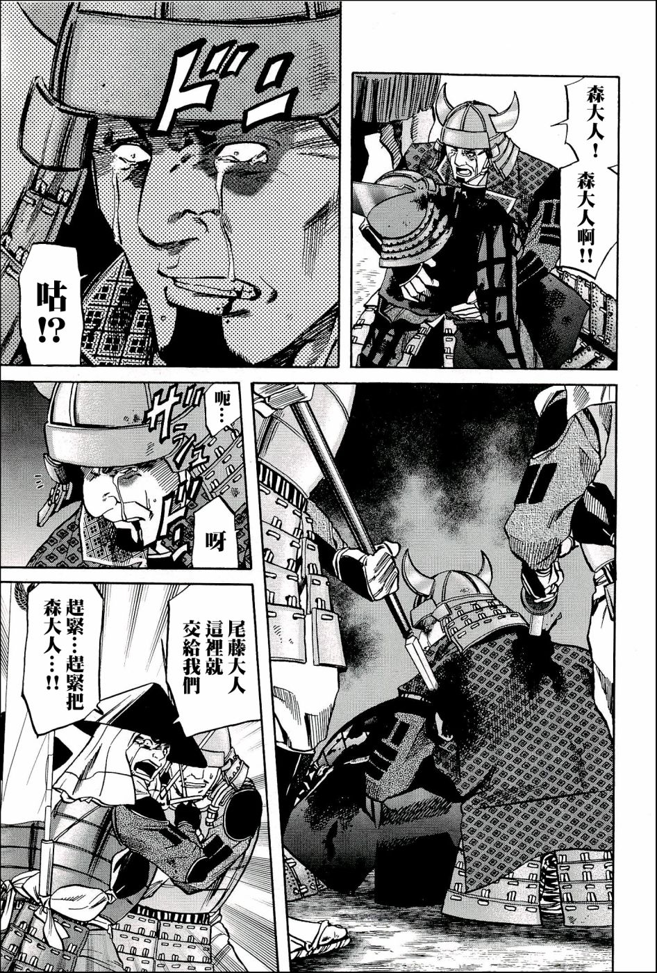 《信长的主厨》漫画最新章节第45话 世界的香气免费下拉式在线观看章节第【5】张图片