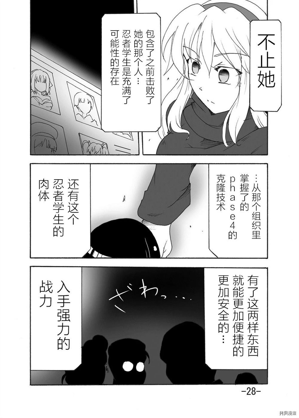 《Tsubame o Kujiku》漫画最新章节第1话免费下拉式在线观看章节第【27】张图片