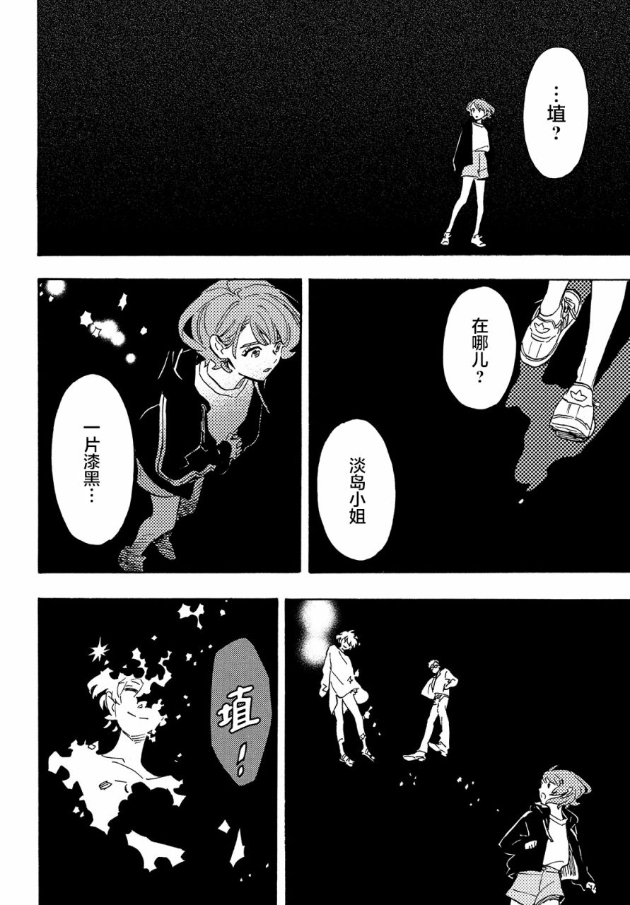 《旅途的终点是希赖斯》漫画最新章节第8话免费下拉式在线观看章节第【25】张图片