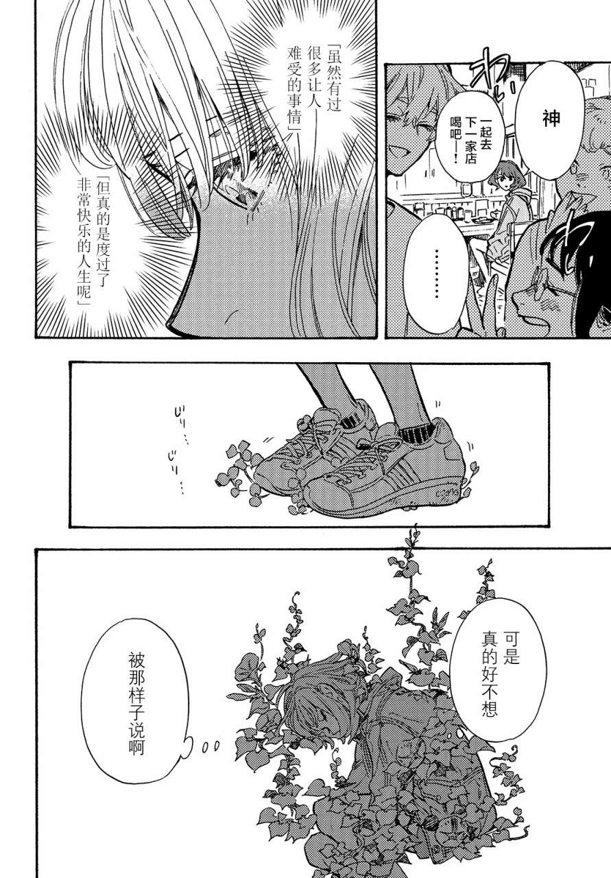 《旅途的终点是希赖斯》漫画最新章节第4话免费下拉式在线观看章节第【22】张图片