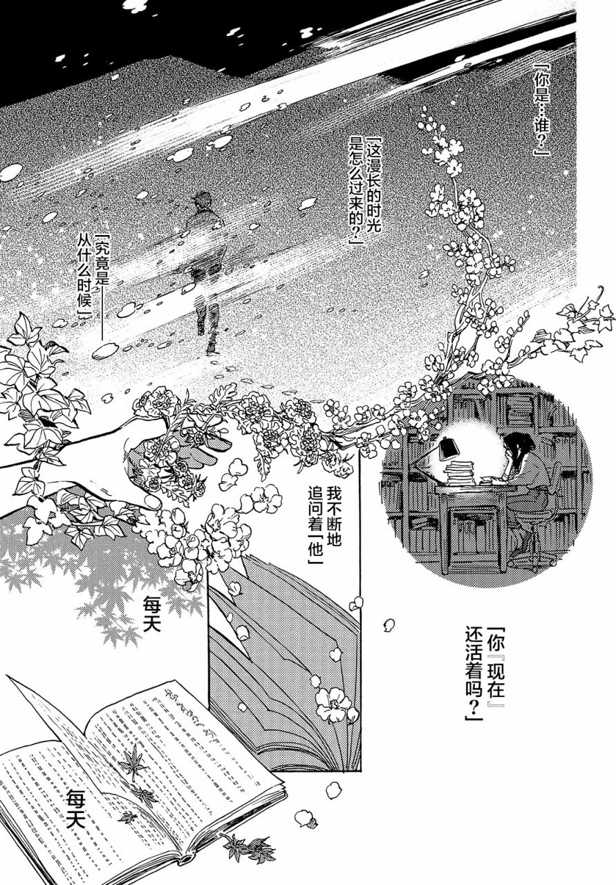 《旅途的终点是希赖斯》漫画最新章节第7话免费下拉式在线观看章节第【20】张图片