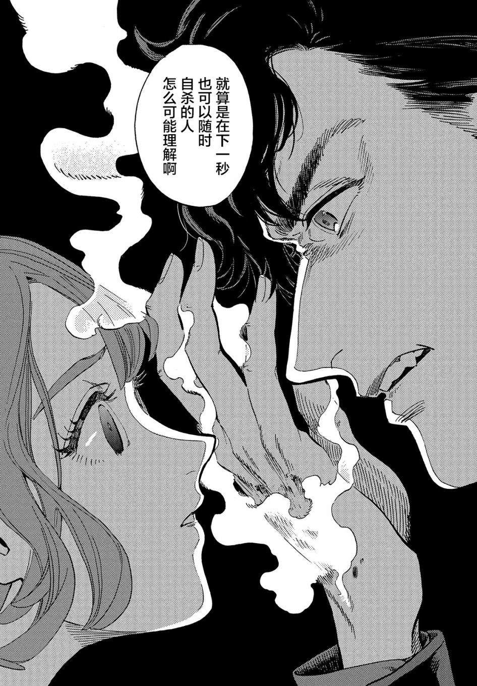 《旅途的终点是希赖斯》漫画最新章节第2话免费下拉式在线观看章节第【27】张图片