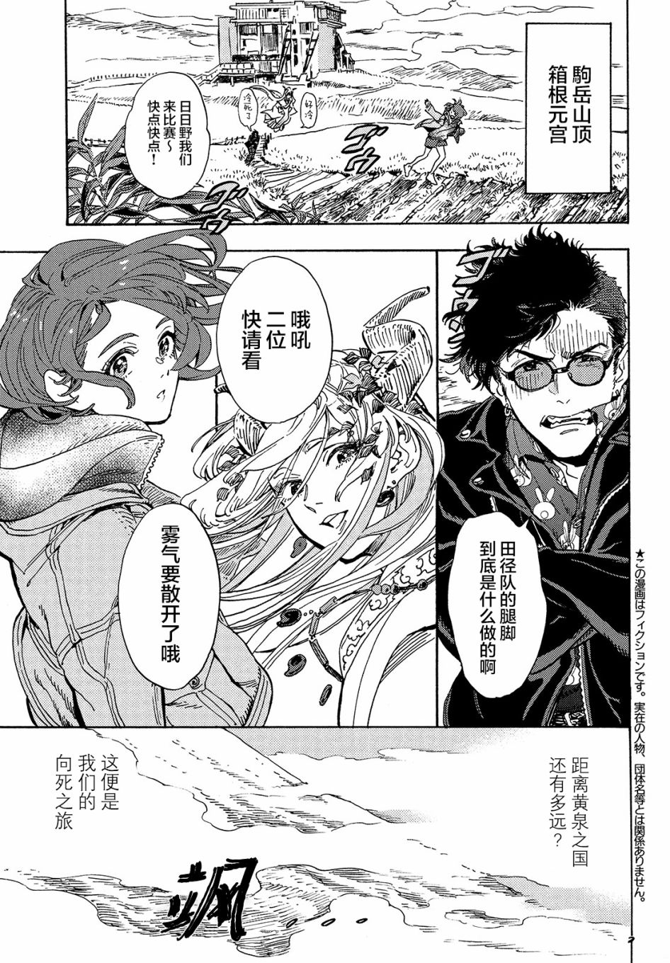 《旅途的终点是希赖斯》漫画最新章节第6话免费下拉式在线观看章节第【3】张图片