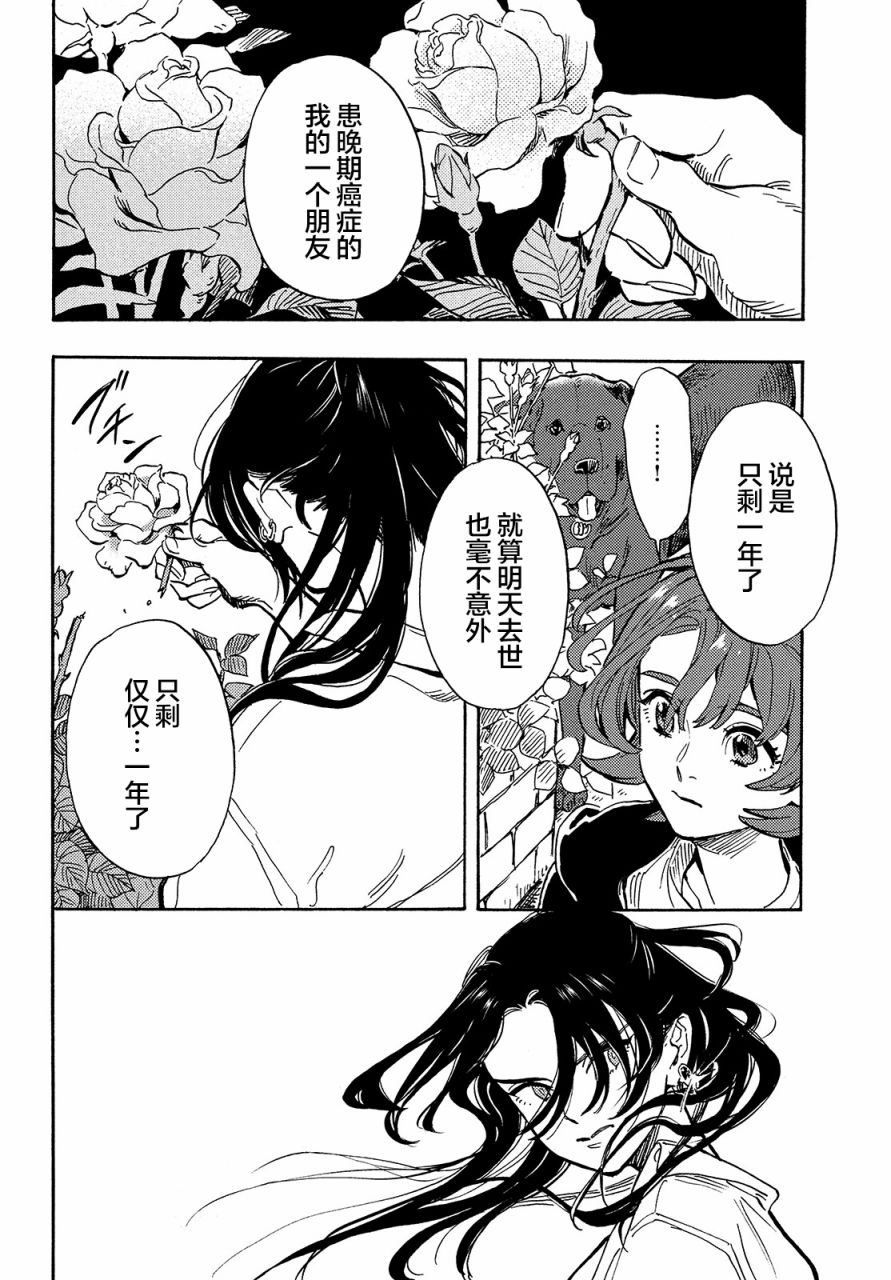 《旅途的终点是希赖斯》漫画最新章节第8话免费下拉式在线观看章节第【9】张图片