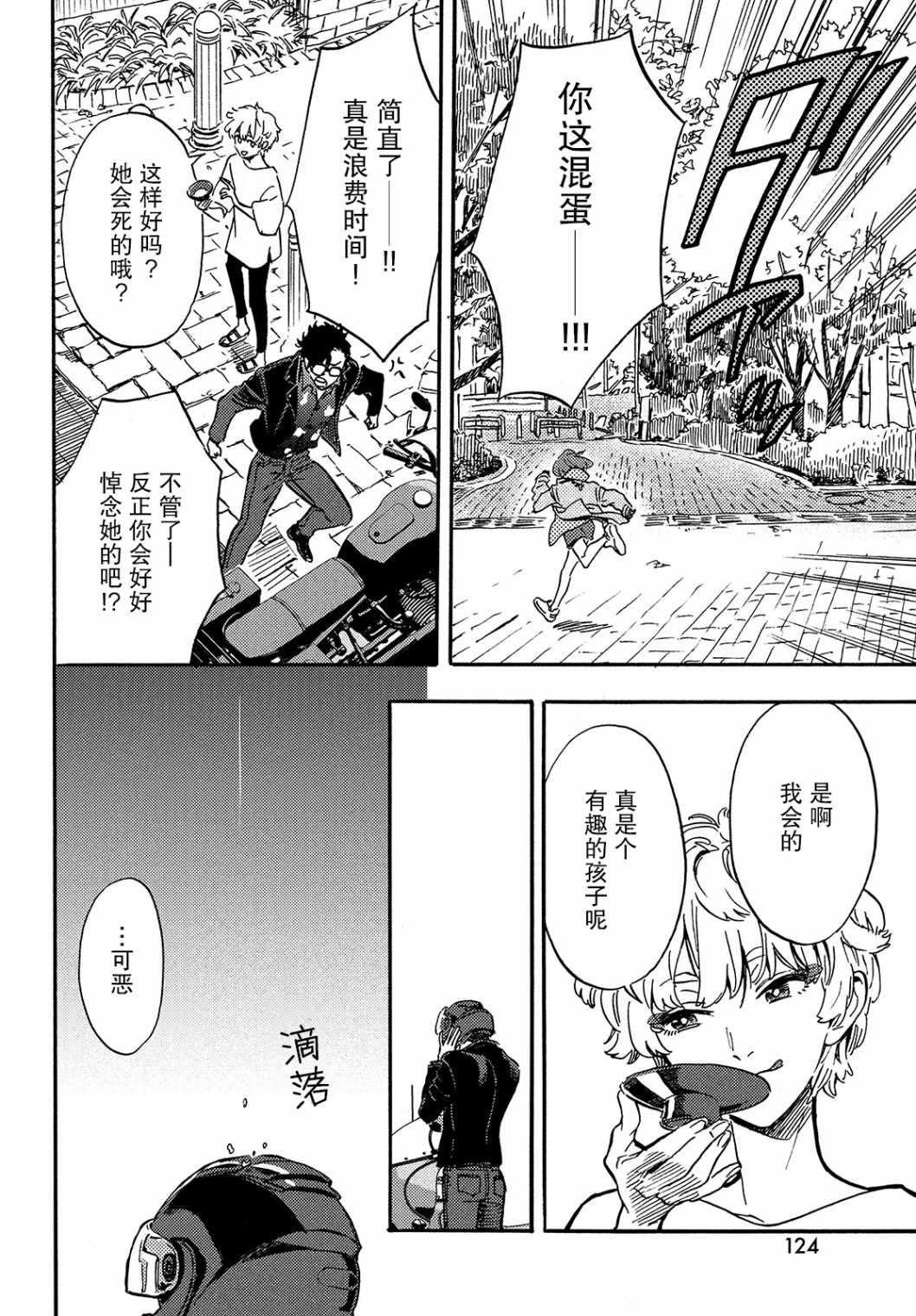 《旅途的终点是希赖斯》漫画最新章节第1话免费下拉式在线观看章节第【23】张图片