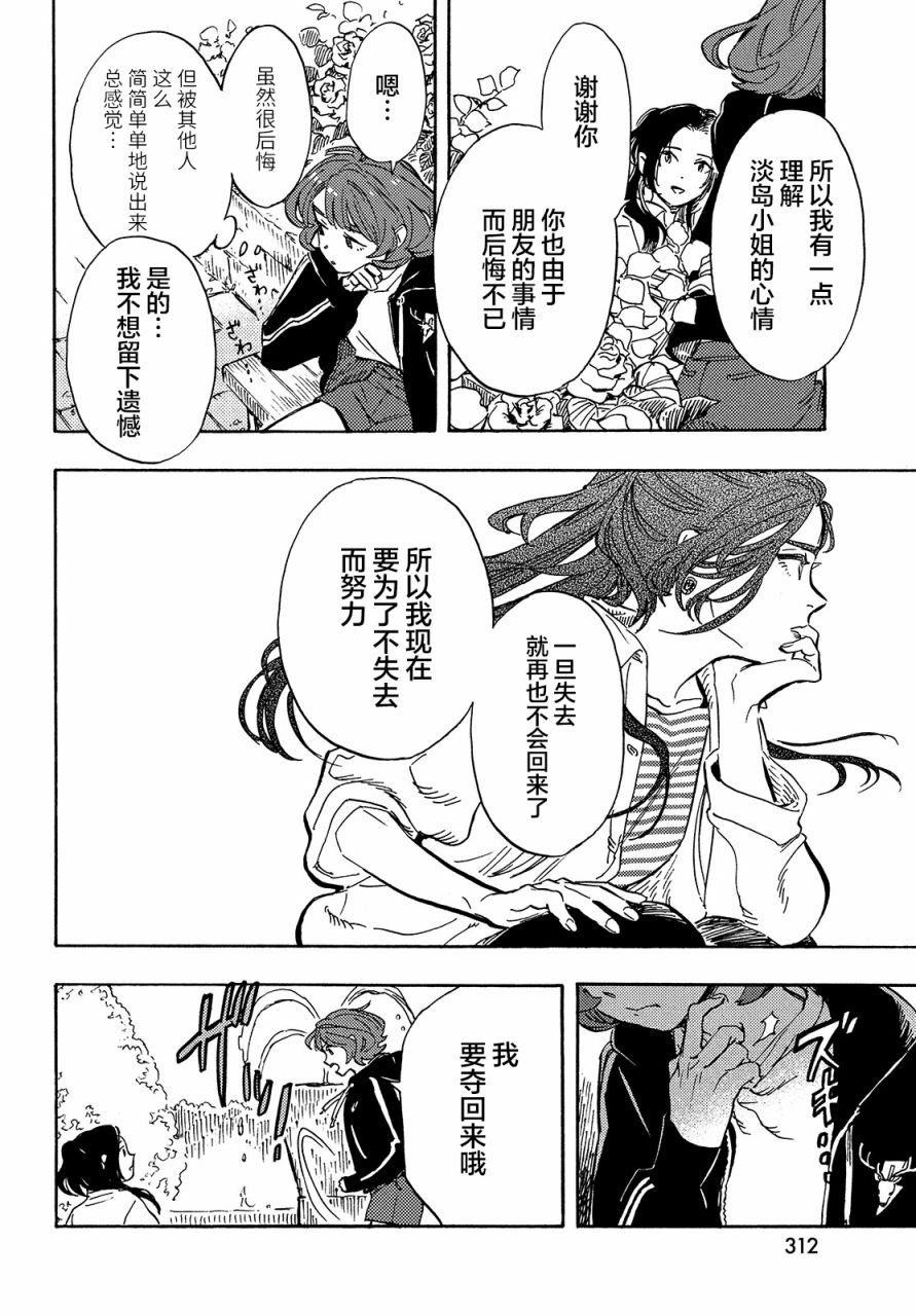 《旅途的终点是希赖斯》漫画最新章节第8话免费下拉式在线观看章节第【13】张图片