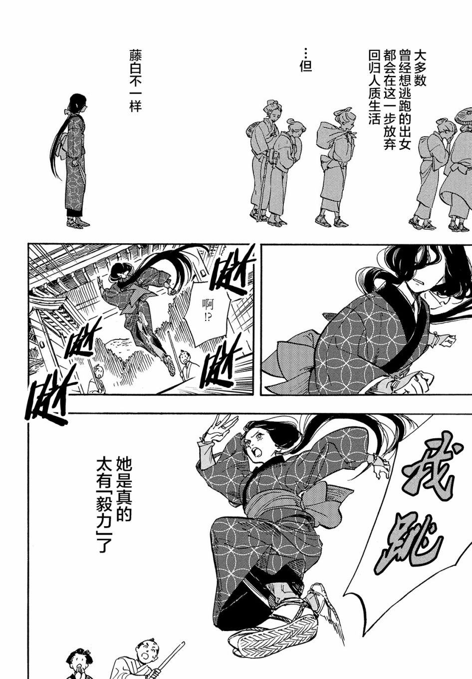 《旅途的终点是希赖斯》漫画最新章节第6话免费下拉式在线观看章节第【15】张图片