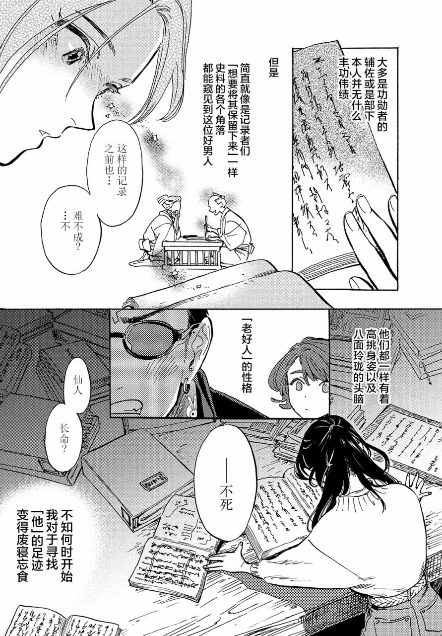 《旅途的终点是希赖斯》漫画最新章节第7话免费下拉式在线观看章节第【19】张图片