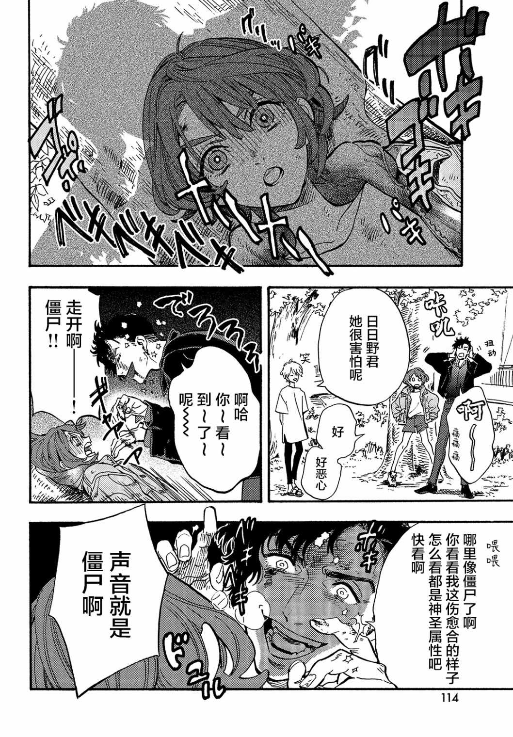 《旅途的终点是希赖斯》漫画最新章节第1话免费下拉式在线观看章节第【13】张图片