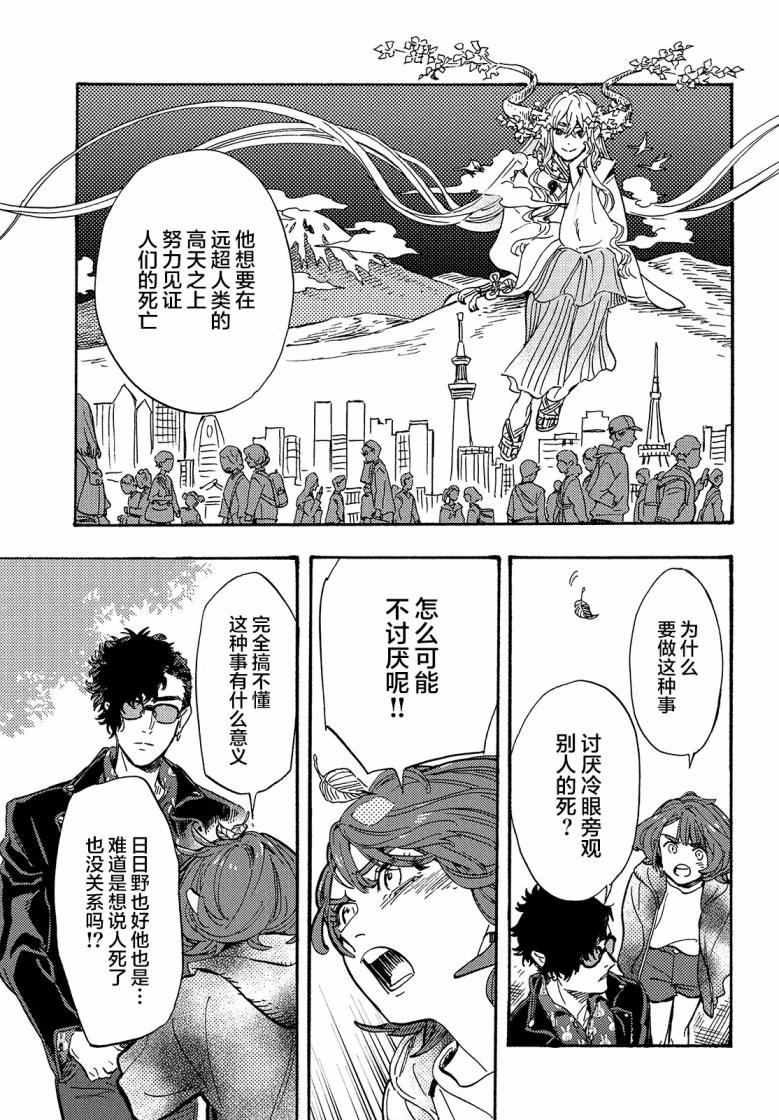 《旅途的终点是希赖斯》漫画最新章节第5话免费下拉式在线观看章节第【6】张图片