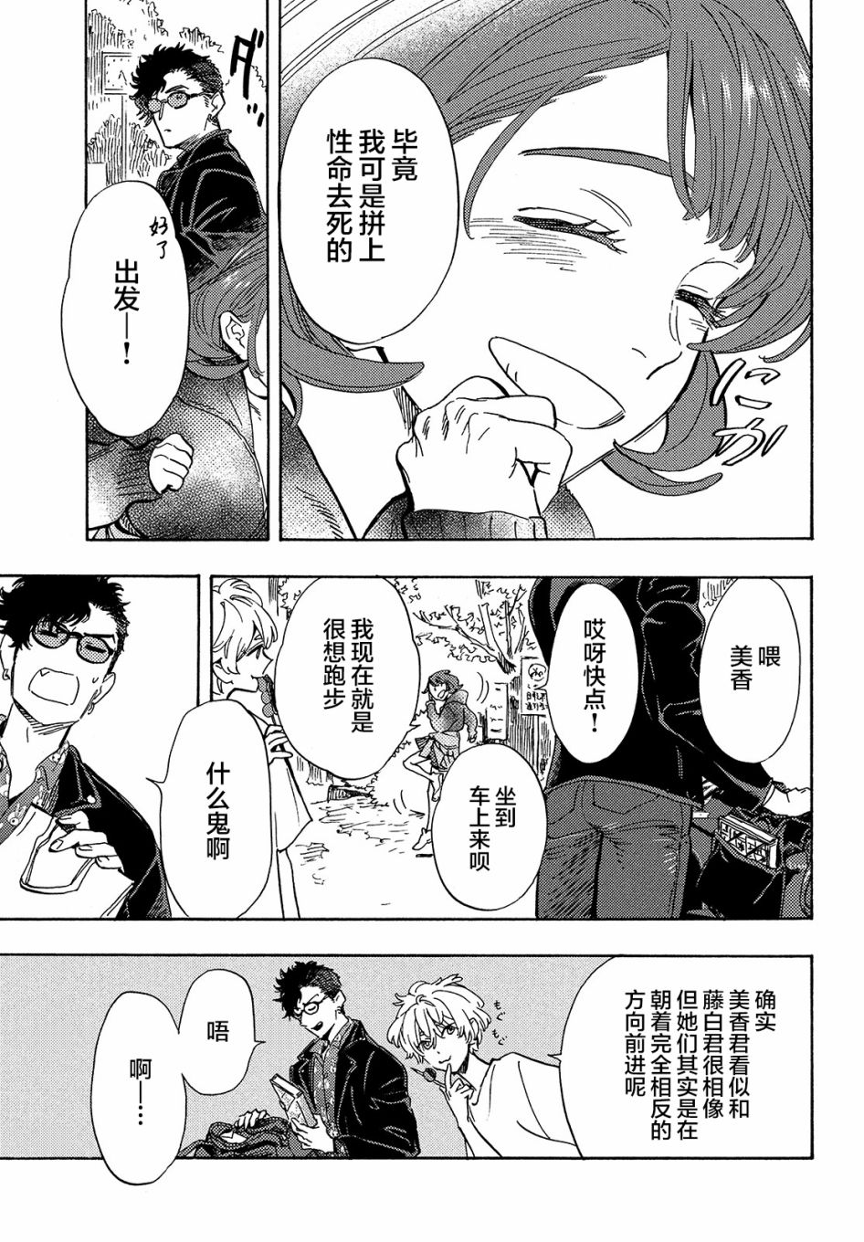 《旅途的终点是希赖斯》漫画最新章节第6话免费下拉式在线观看章节第【26】张图片