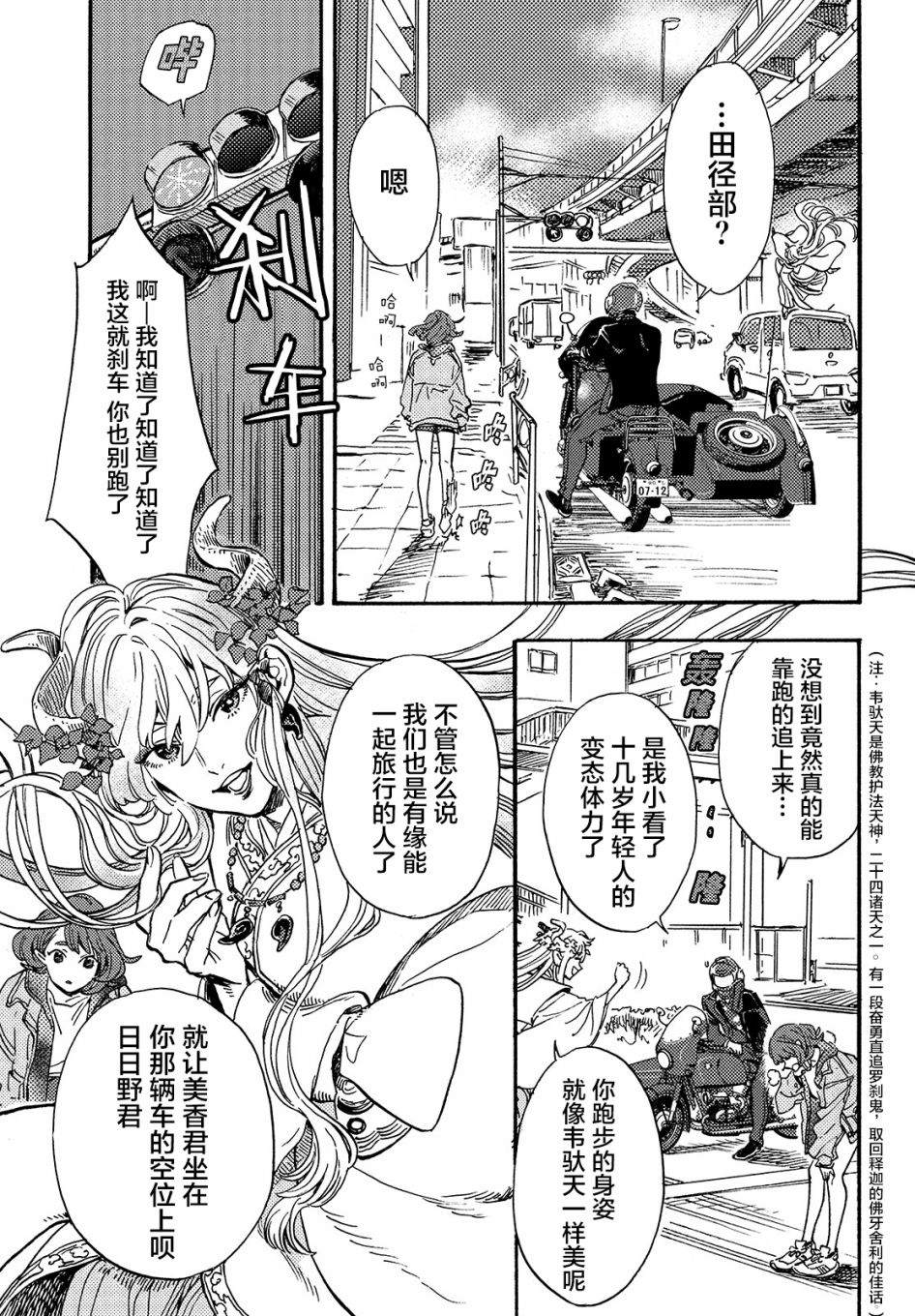 《旅途的终点是希赖斯》漫画最新章节第2话免费下拉式在线观看章节第【2】张图片