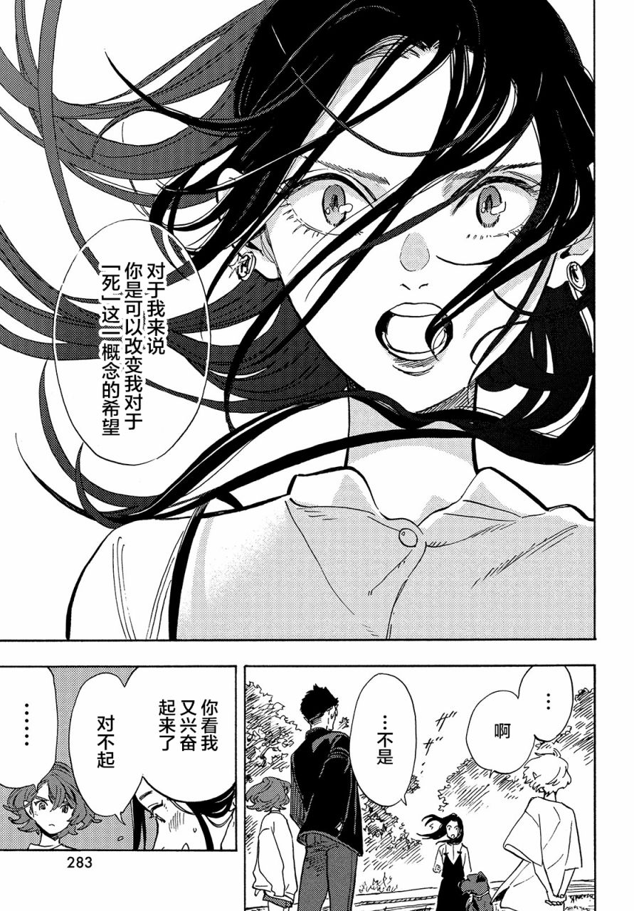 《旅途的终点是希赖斯》漫画最新章节第7话免费下拉式在线观看章节第【22】张图片