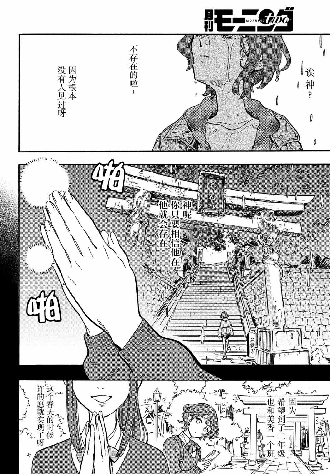 《旅途的终点是希赖斯》漫画最新章节第1话免费下拉式在线观看章节第【25】张图片