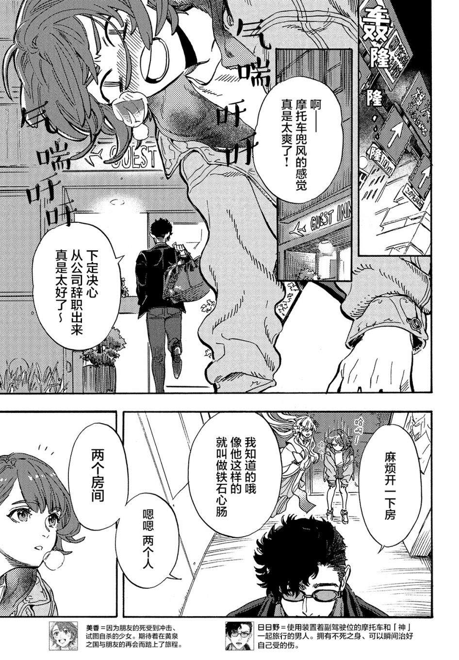 《旅途的终点是希赖斯》漫画最新章节第2话免费下拉式在线观看章节第【6】张图片