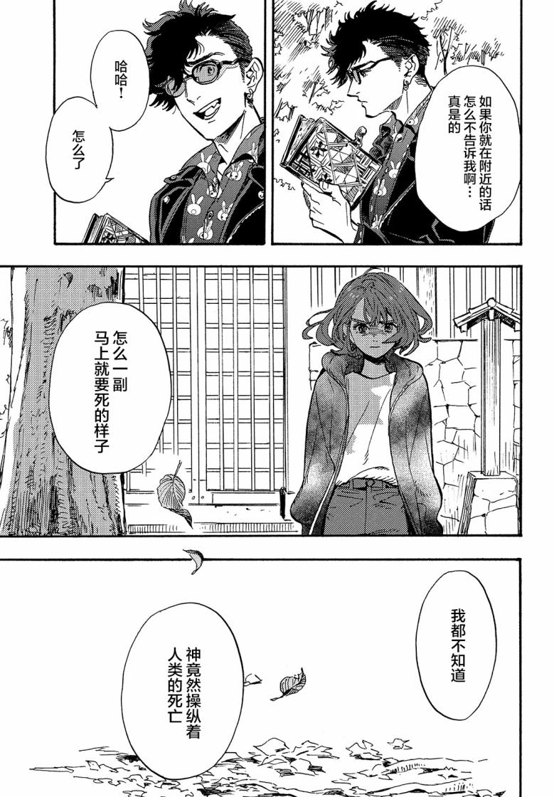 《旅途的终点是希赖斯》漫画最新章节第5话免费下拉式在线观看章节第【4】张图片