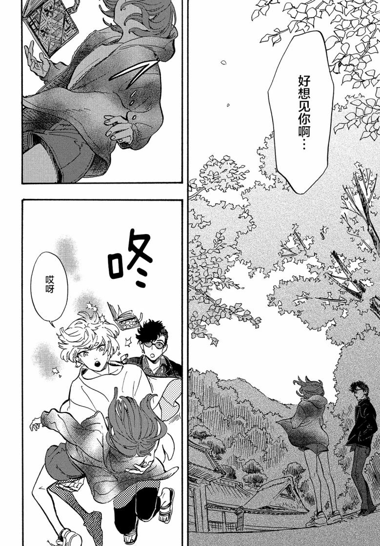 《旅途的终点是希赖斯》漫画最新章节第5话免费下拉式在线观看章节第【26】张图片