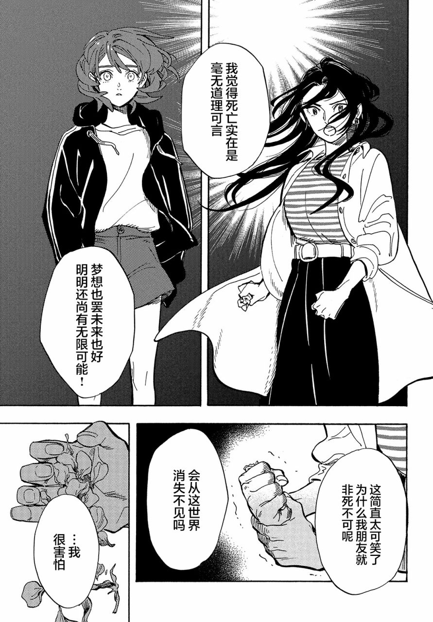 《旅途的终点是希赖斯》漫画最新章节第8话免费下拉式在线观看章节第【10】张图片