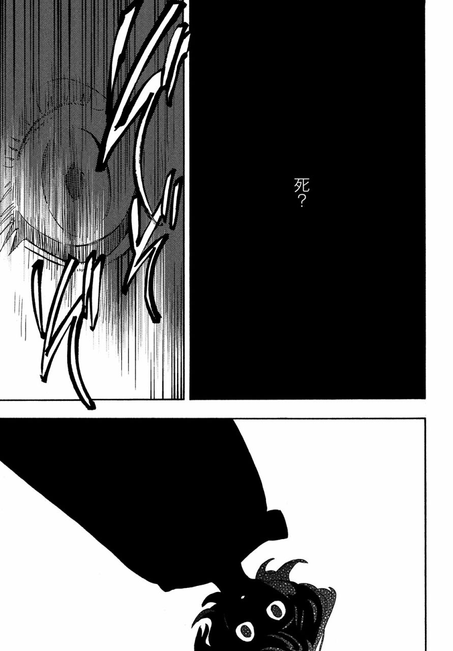 《旅途的终点是希赖斯》漫画最新章节第8话免费下拉式在线观看章节第【28】张图片