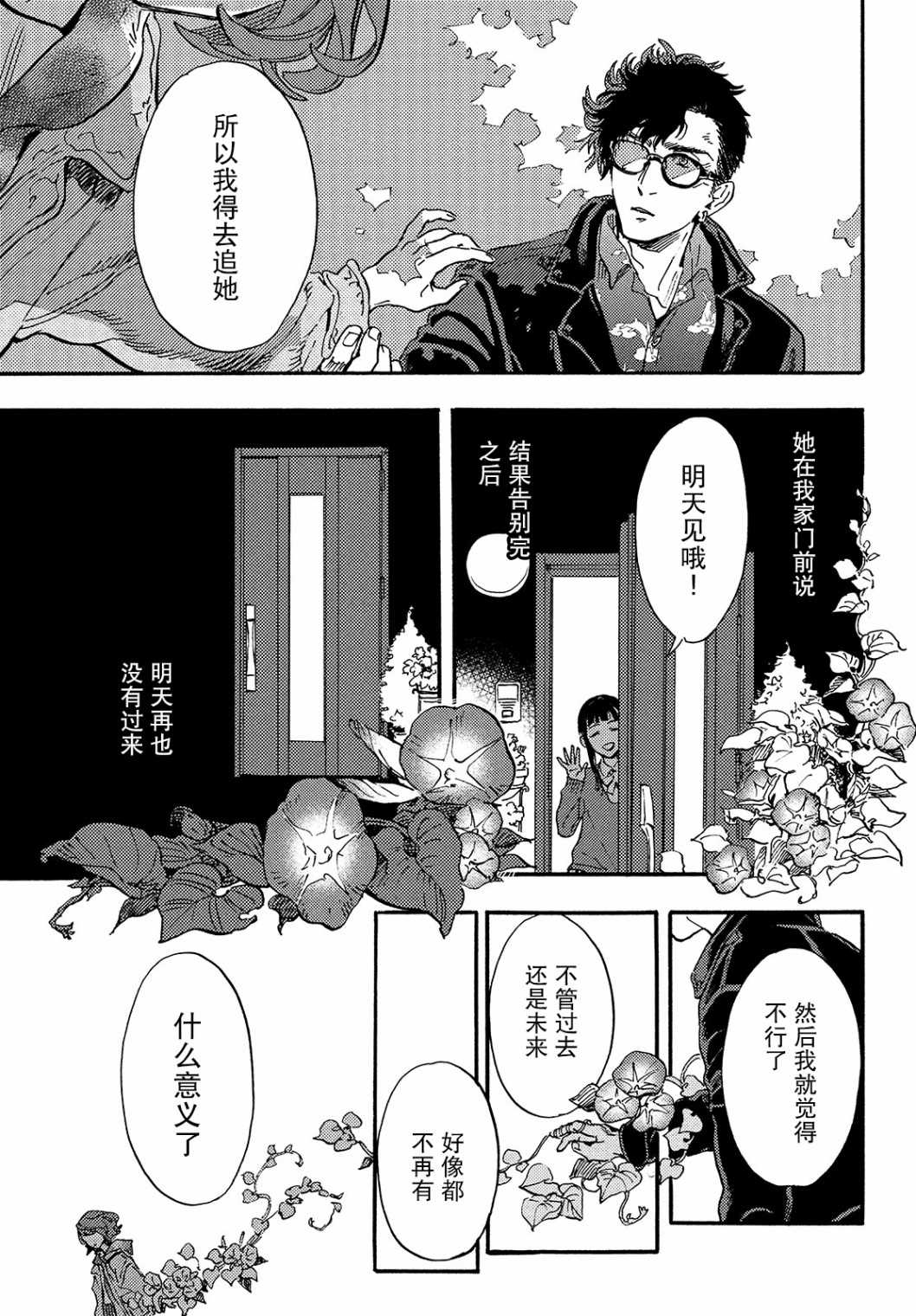 《旅途的终点是希赖斯》漫画最新章节第1话免费下拉式在线观看章节第【20】张图片