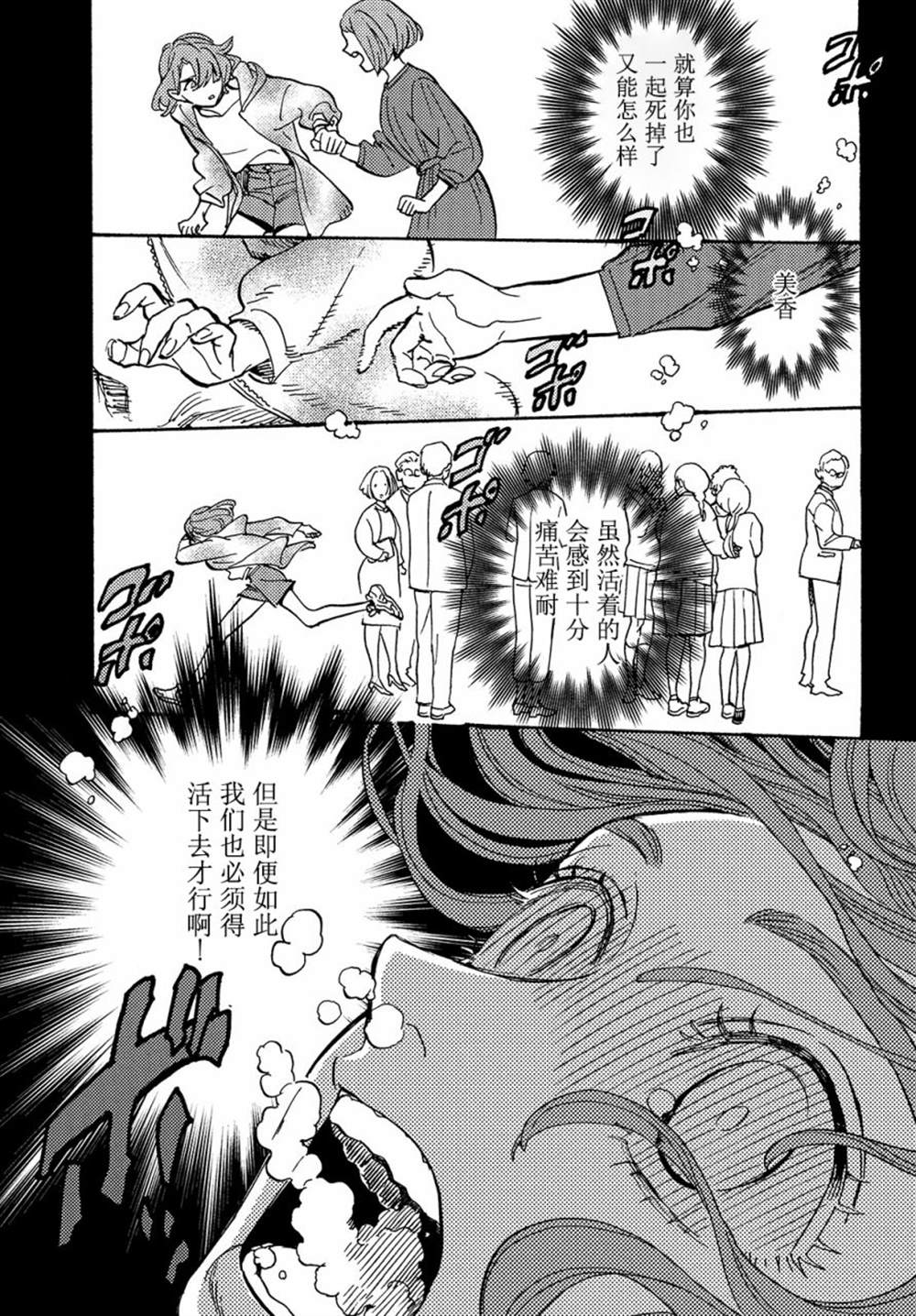 《旅途的终点是希赖斯》漫画最新章节第3话免费下拉式在线观看章节第【15】张图片