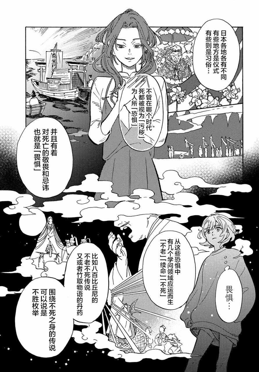 《旅途的终点是希赖斯》漫画最新章节第7话免费下拉式在线观看章节第【14】张图片