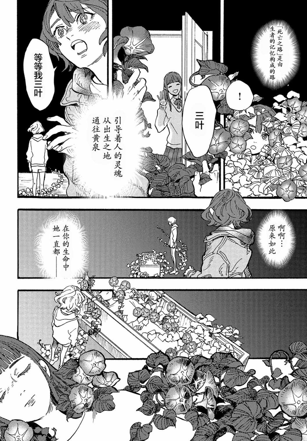 《旅途的终点是希赖斯》漫画最新章节第1话免费下拉式在线观看章节第【36】张图片