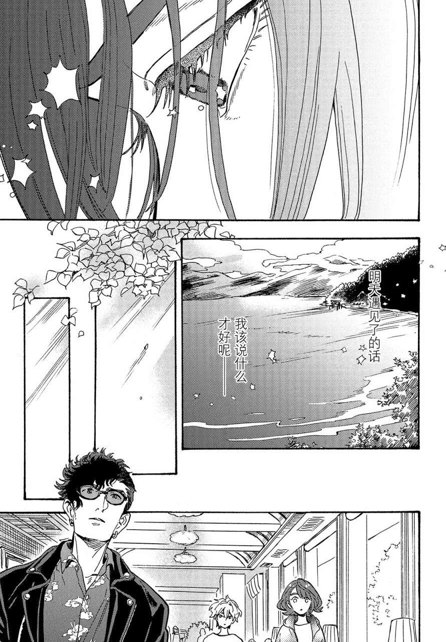 《旅途的终点是希赖斯》漫画最新章节第4话免费下拉式在线观看章节第【23】张图片